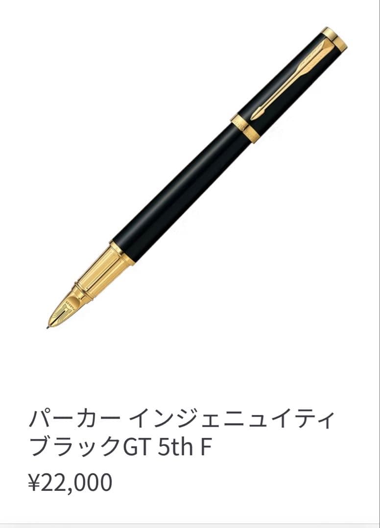 Parker インジュニィティ　GT 5th