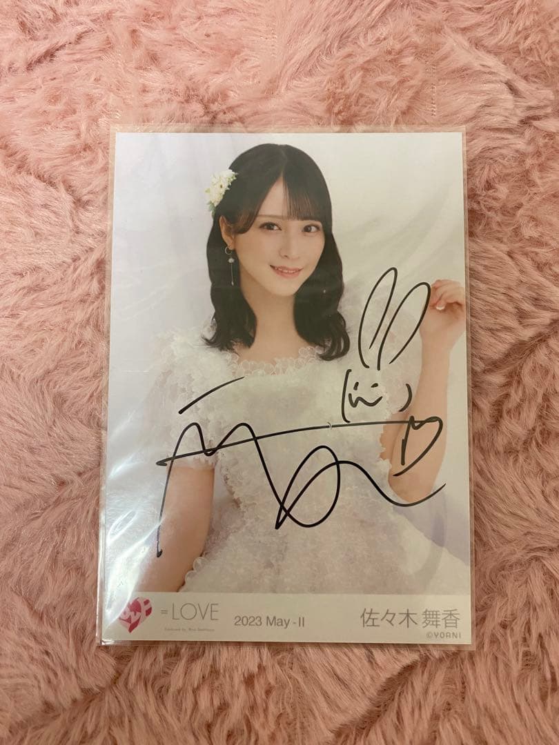 佐々木舞香 武道館 生写真 直筆 サイン入り