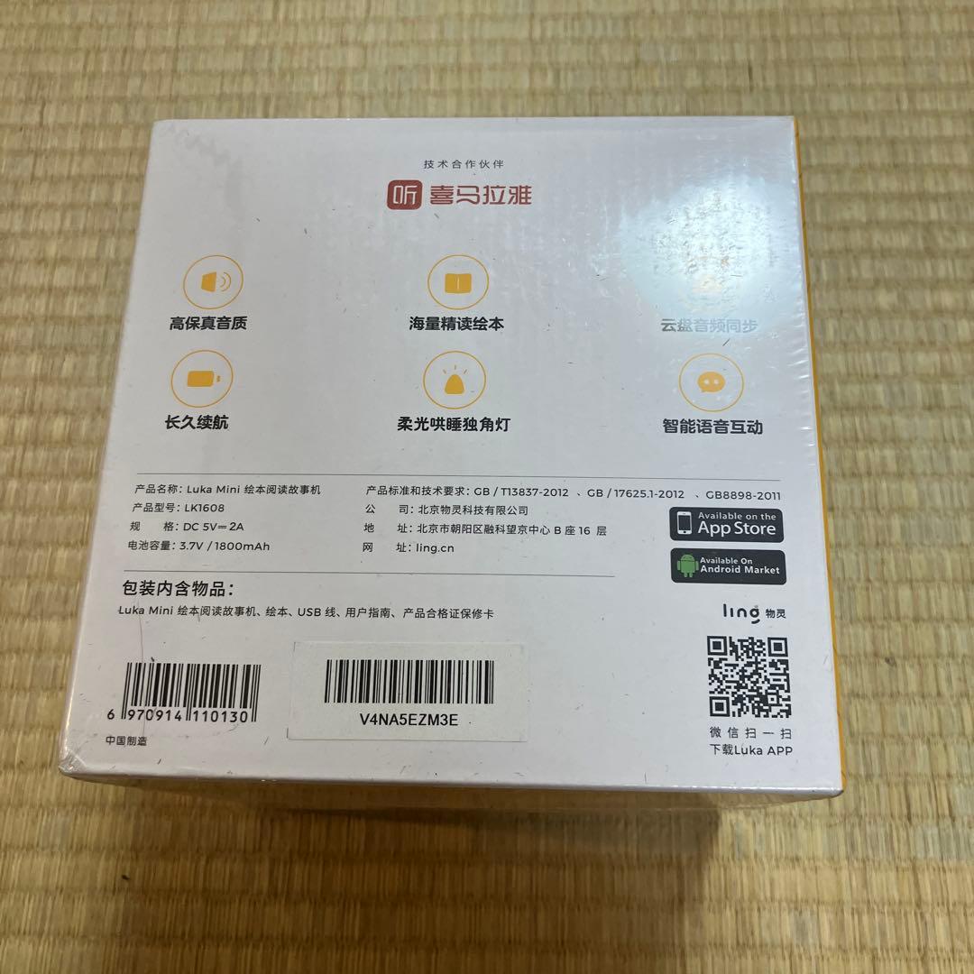 Luka Mini ルカ ルカミニ ミリーナ リーディングロボット