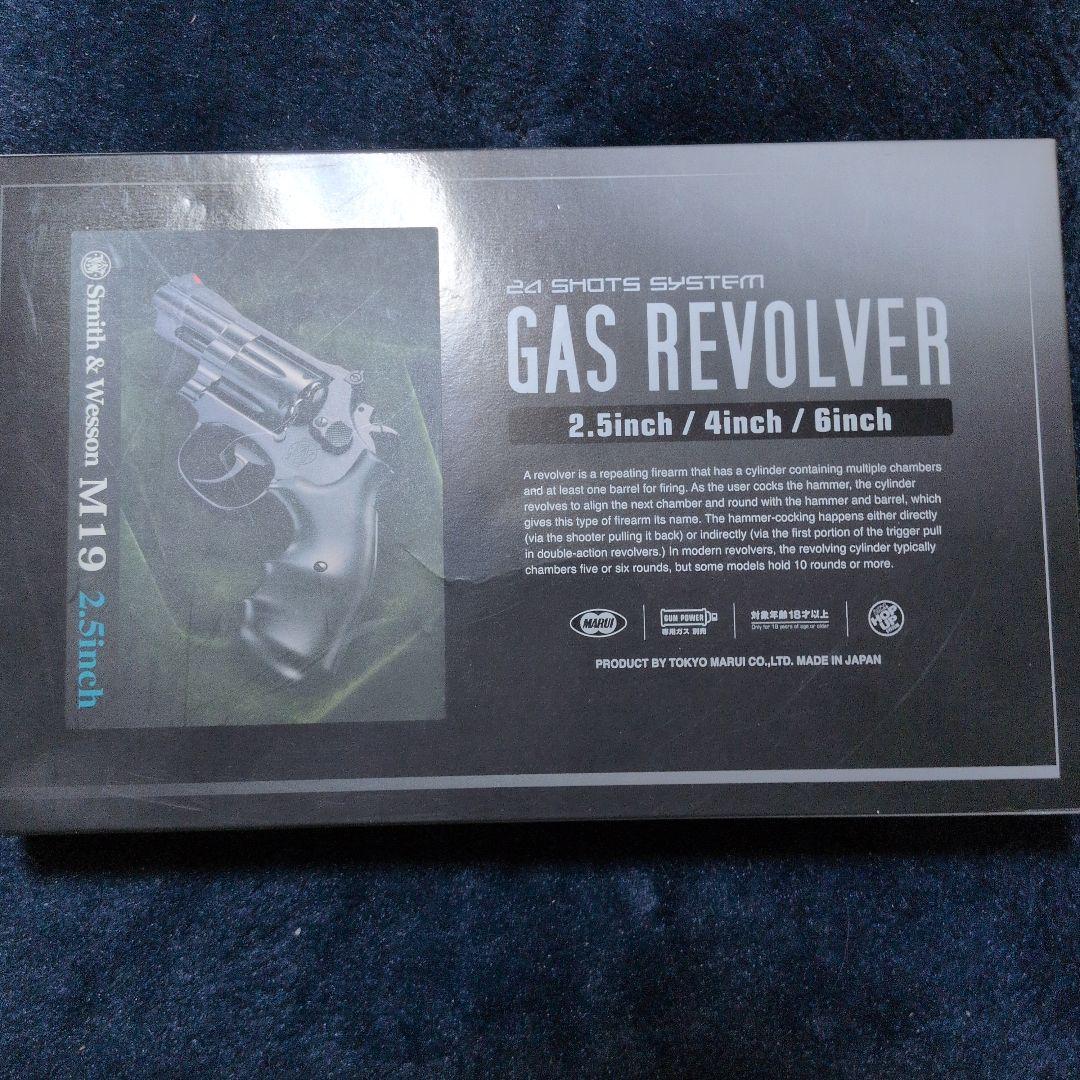 東京マルイ　M19 2.5インチ　キャロムショットガンブルー仕様