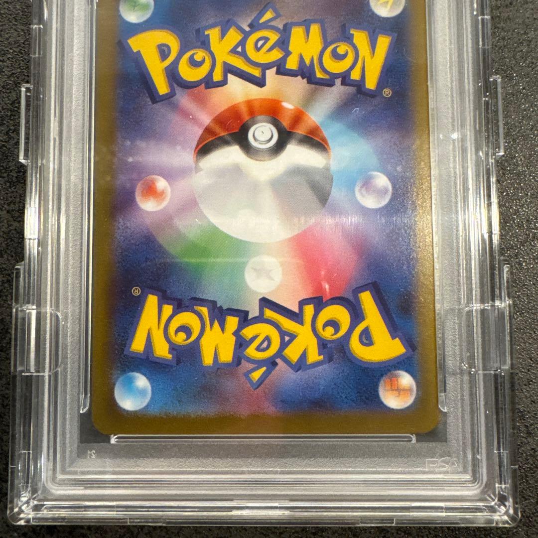 リーリエの決心 PSA10