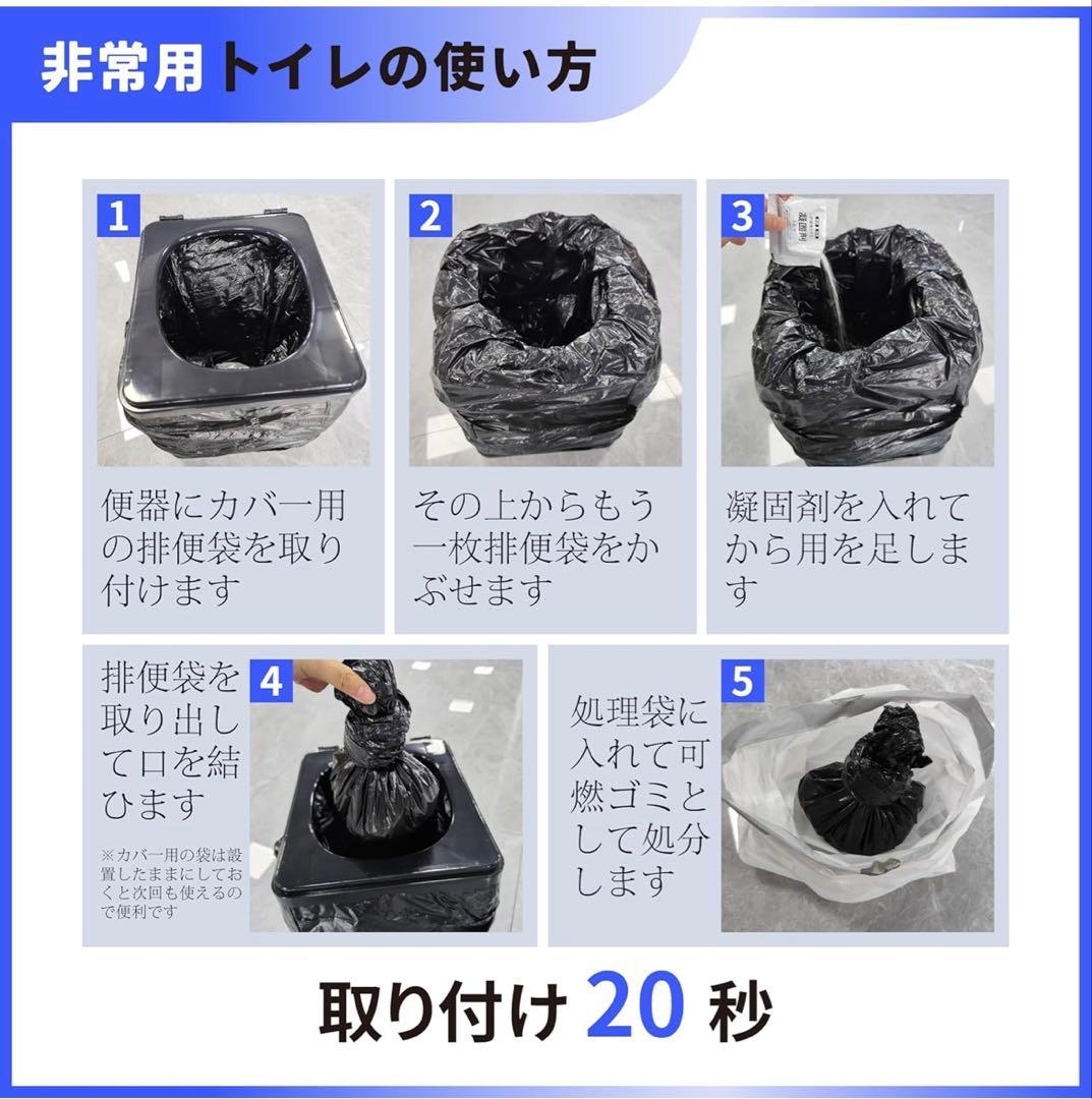 非常用 トイレ 50回 4個１５年保存 消臭 防災 グッズ 携帯 介護 凝固剤