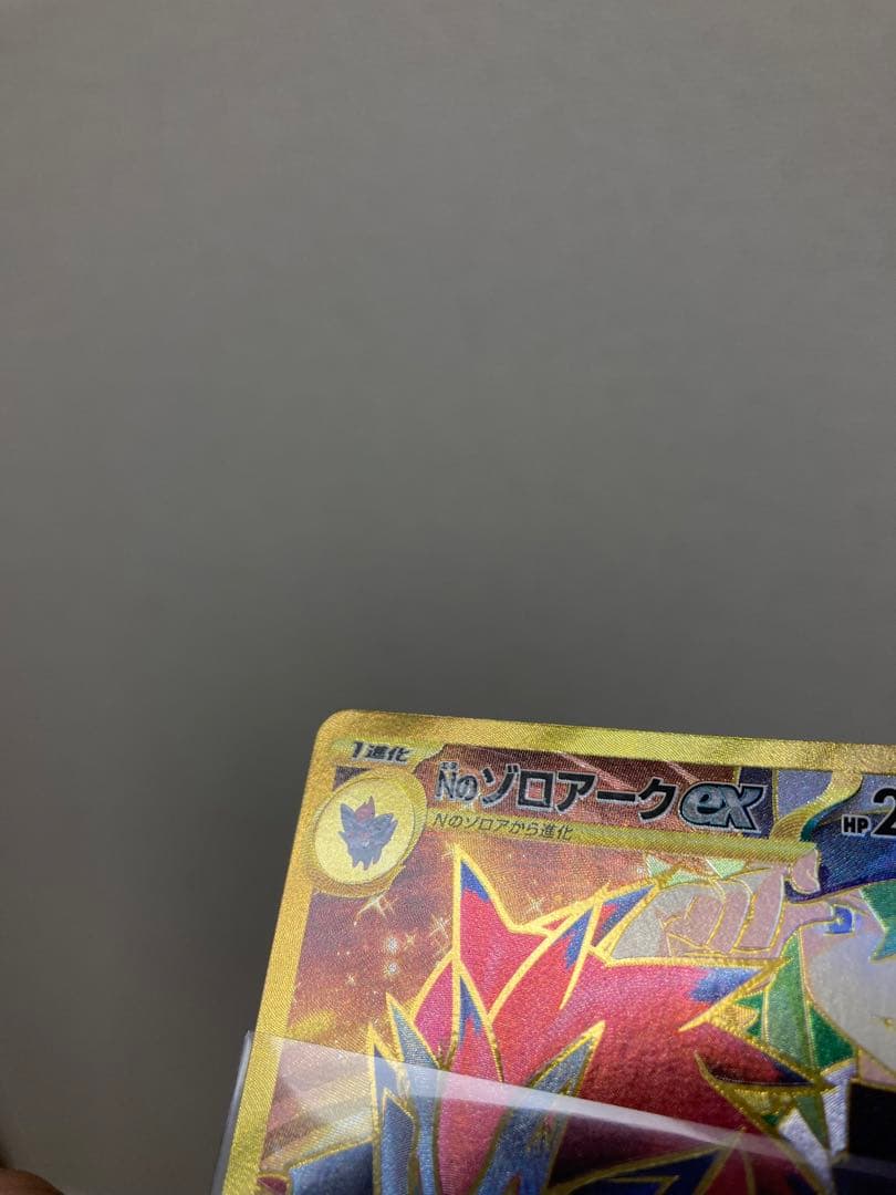 Nのゾロアークex UR エラーカード　131/100 UR