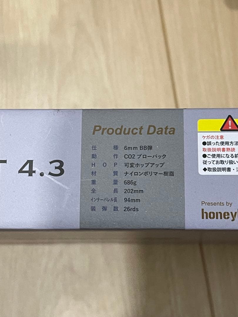 【即日発送】Carbon8 HELLCAT4.3 CO2 ガスガン【美品】