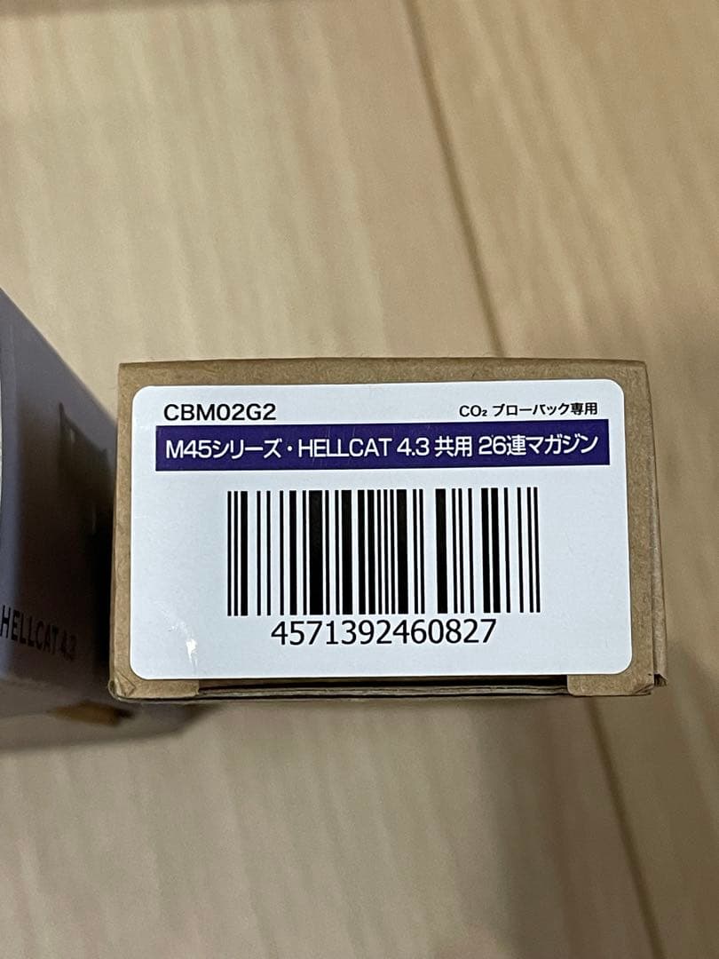 【即日発送】Carbon8 HELLCAT4.3 CO2 ガスガン【美品】