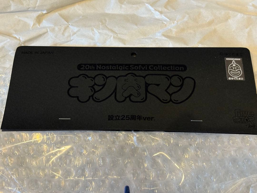 ファイブスタートイ NSC アトランティス 29体限定 設立25周年ver.