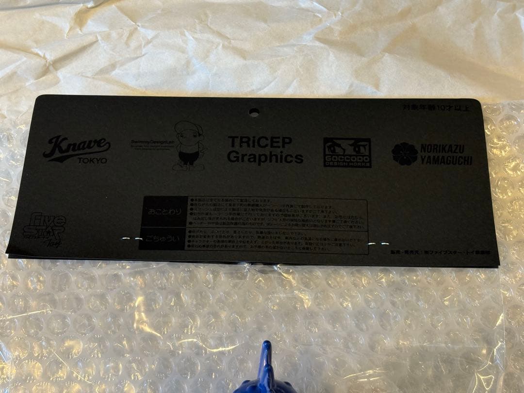 ファイブスタートイ NSC アトランティス 29体限定 設立25周年ver.