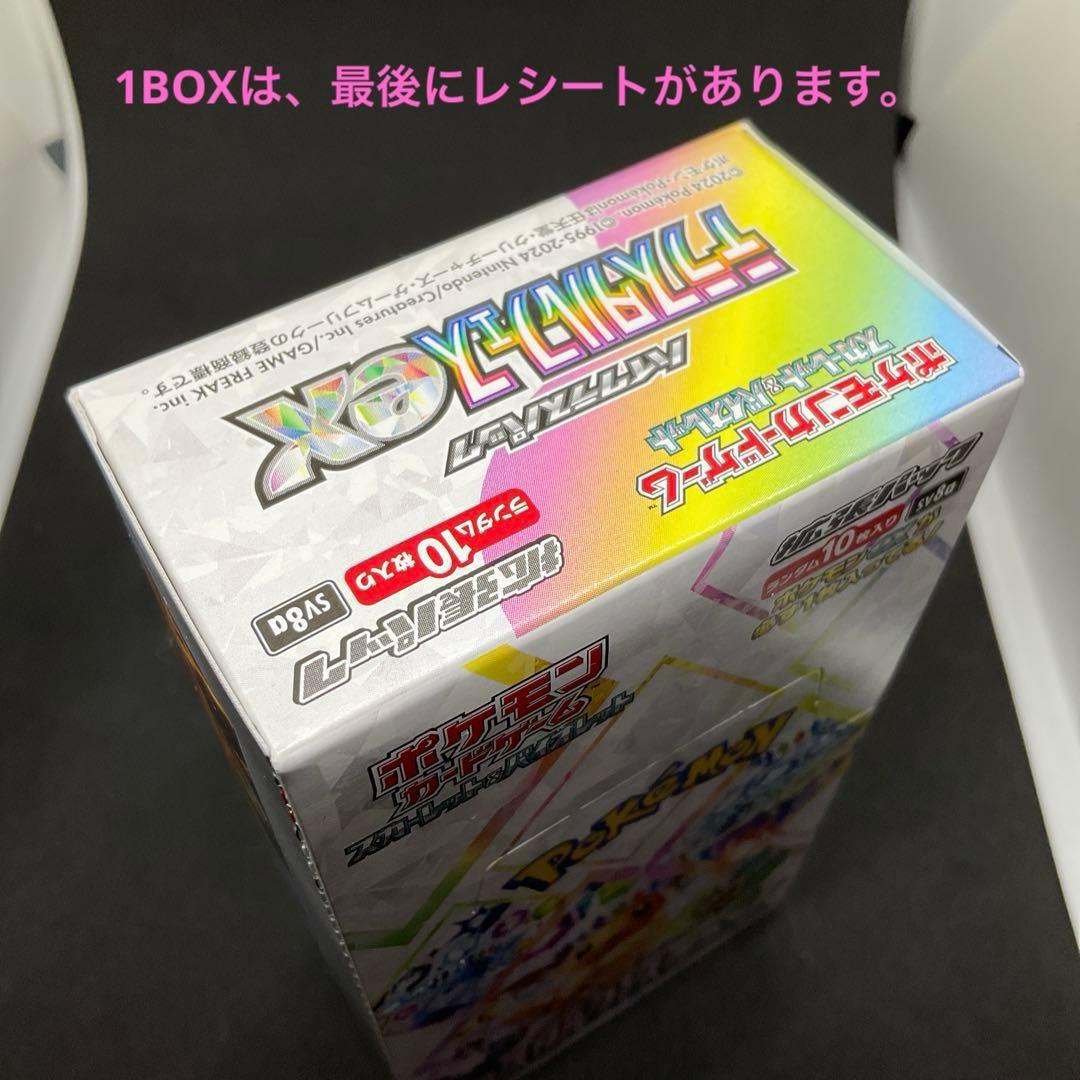 テラスタルフェスex ×1BOX ※シュリンク無し※ バラ３１Ｐ （合計４１Ｐ）