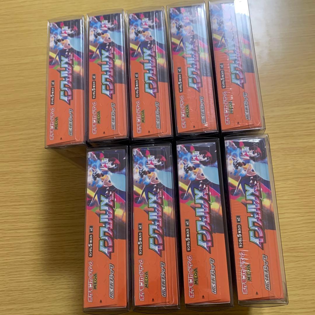 ポケカ インフェルノX 未開封 BOX シュリンク付き 9BOXセット