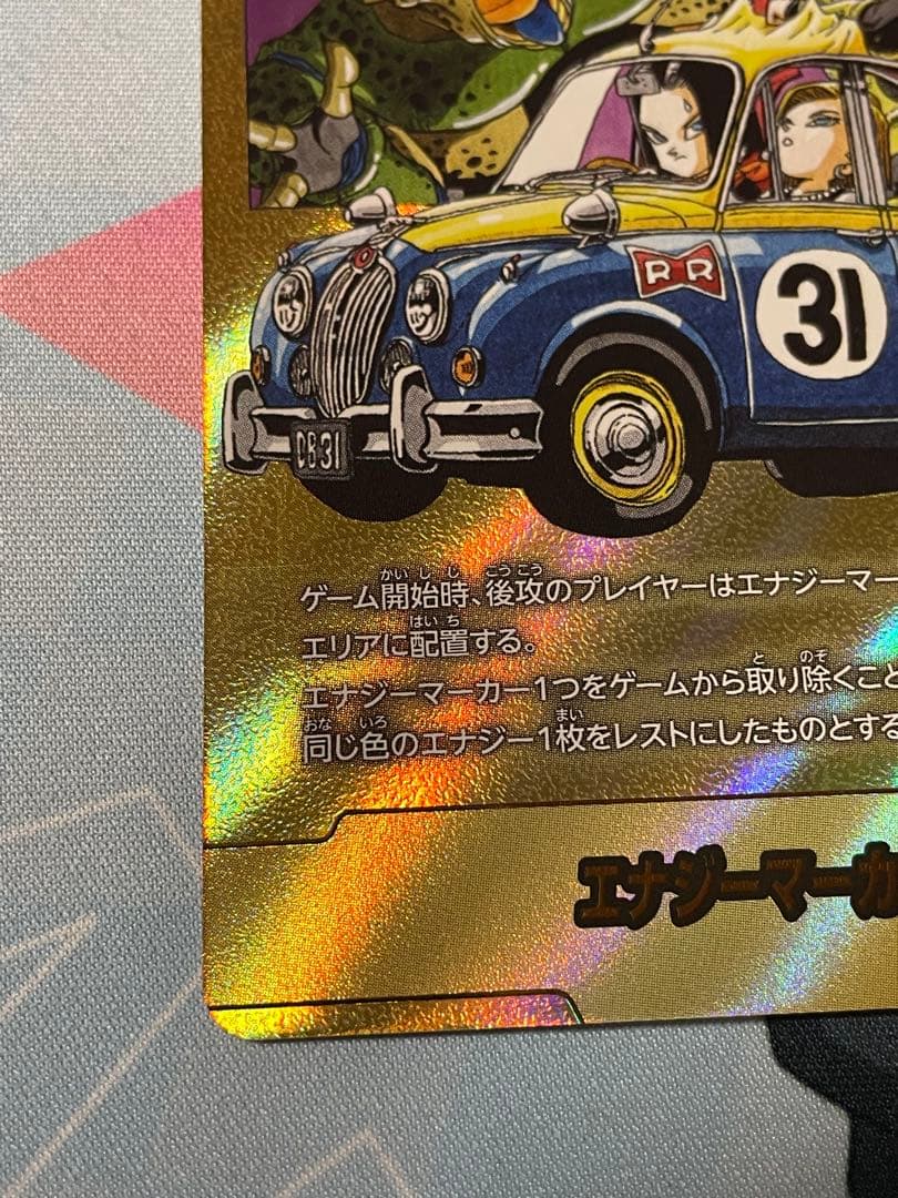 エナジーマーカー 金 E-61★ 31巻 MANGA BOOSTER 02