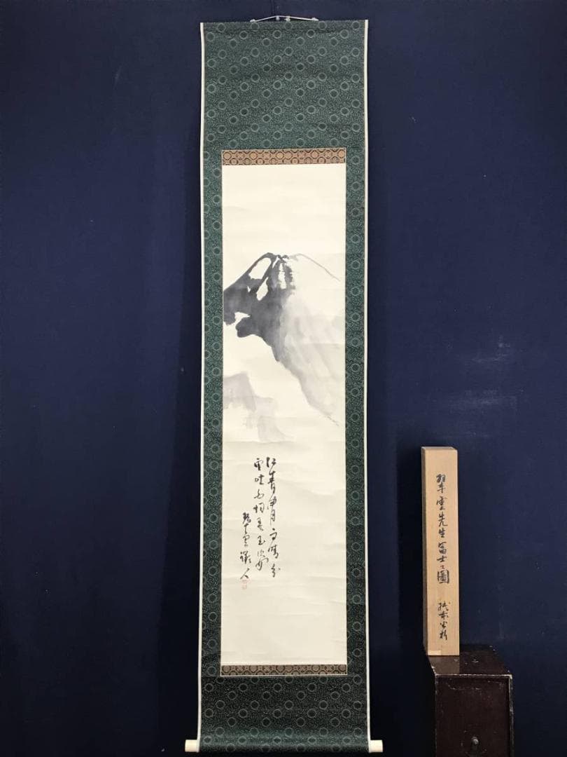 【真作】小室翠雲/富士山画賛/富嶽図/富岳図/山水図/名家伝来/AD-909