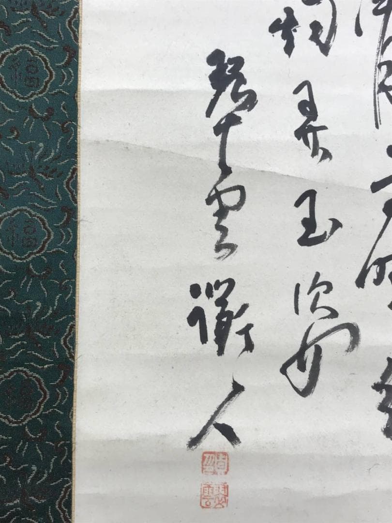 【真作】小室翠雲/富士山画賛/富嶽図/富岳図/山水図/名家伝来/AD-909