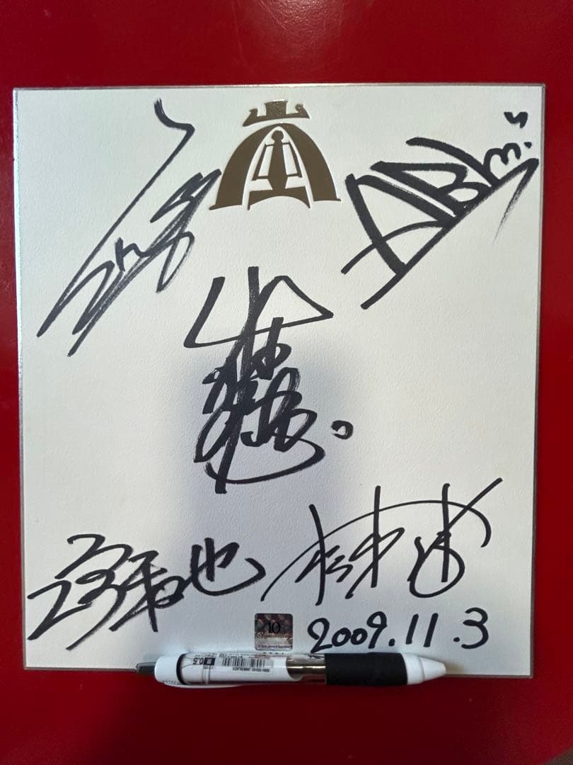 嵐　10周年 FC 5000枚限定サイン色紙