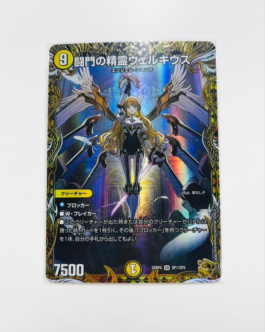 闘門の精霊ウェルキウス　金トレ