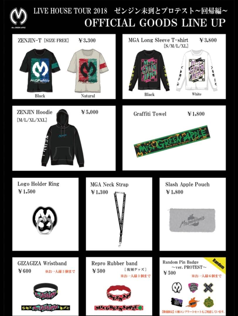 匿名Mrs.GREENAPPLE 2018ゼンジン未到とプロテストピンバッジ5つ