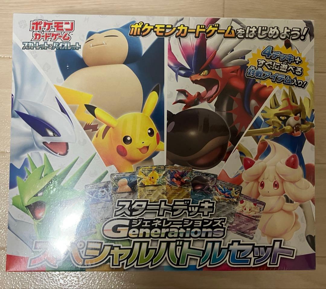ポケモンカード スペシャルバトルセット 新品未開封 シュリンク付②