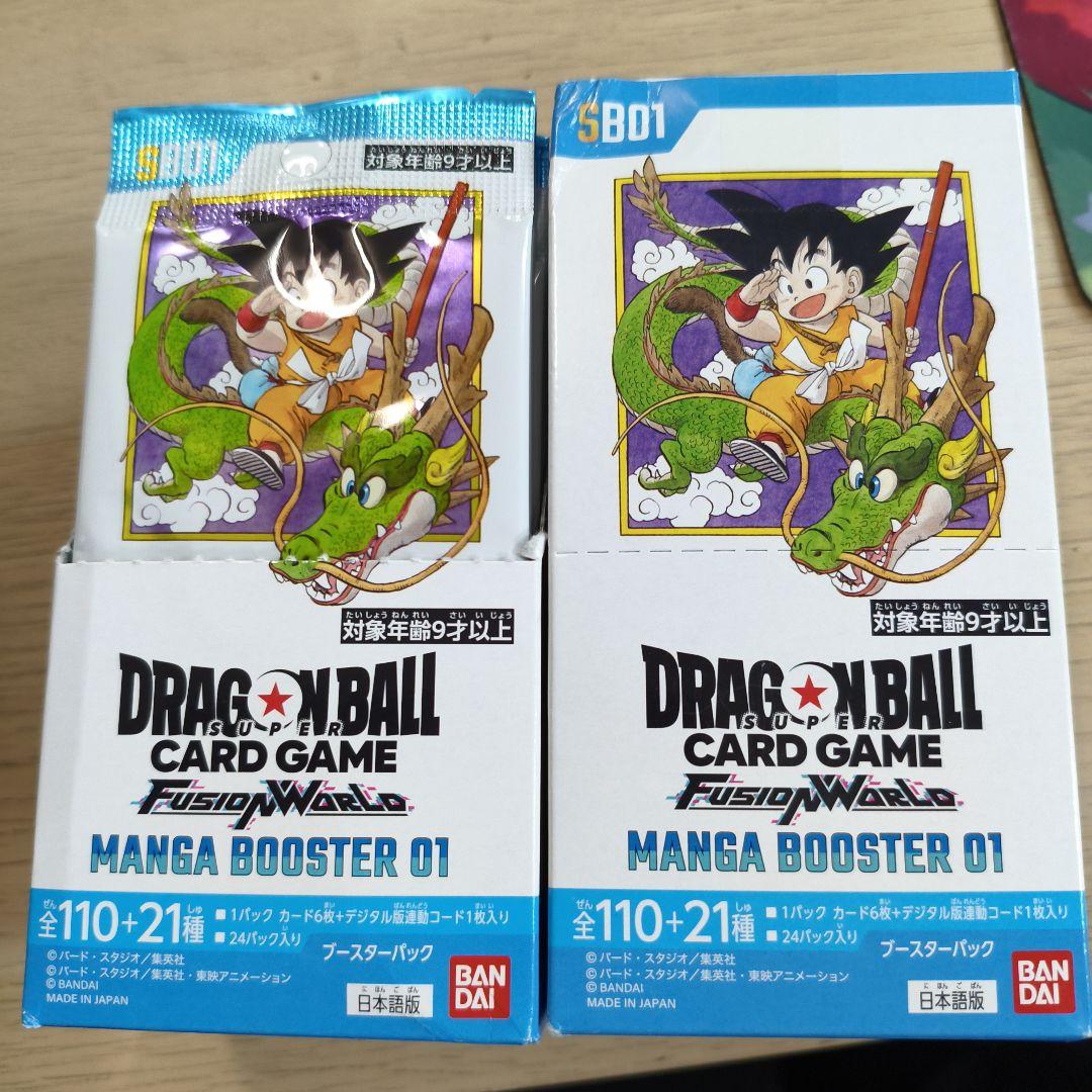ドラゴンボール　フュージョンワールド　マンガブースター01