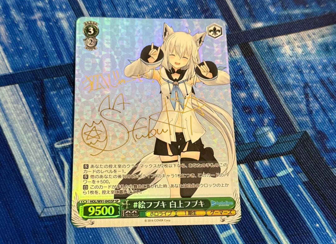 ホロライブ　白上フブキ　ヴァイスシュヴァルツ　まとめ売り