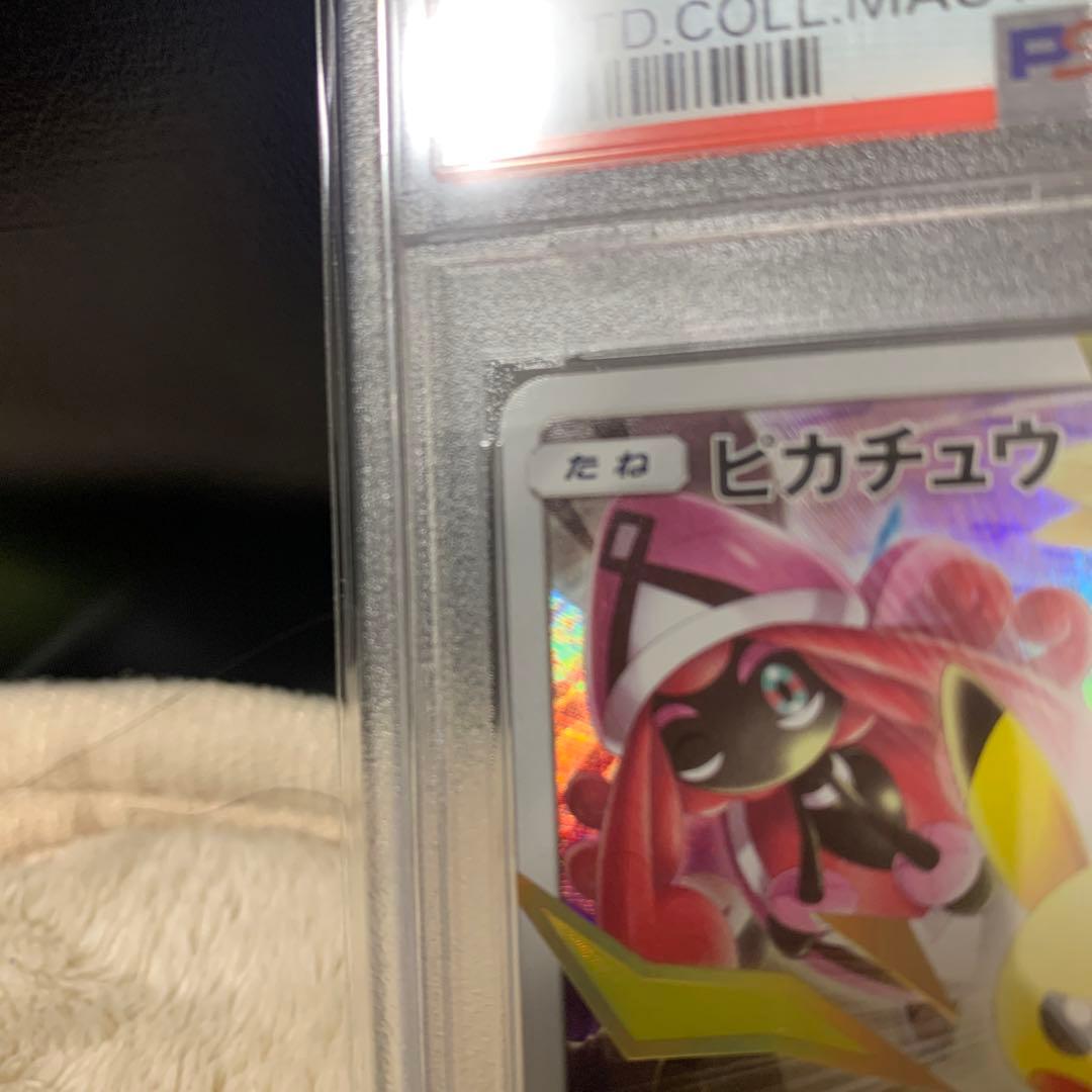 【極美品】ピカチュウ(S&Mリミテッドコレクション　マスターバトルセット)