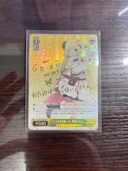 ヴァイスシュヴァルツ ホロライブ SP SR PR