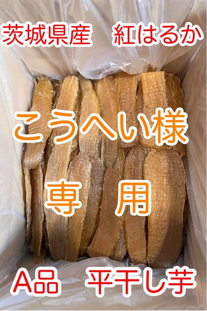 こうへいページ