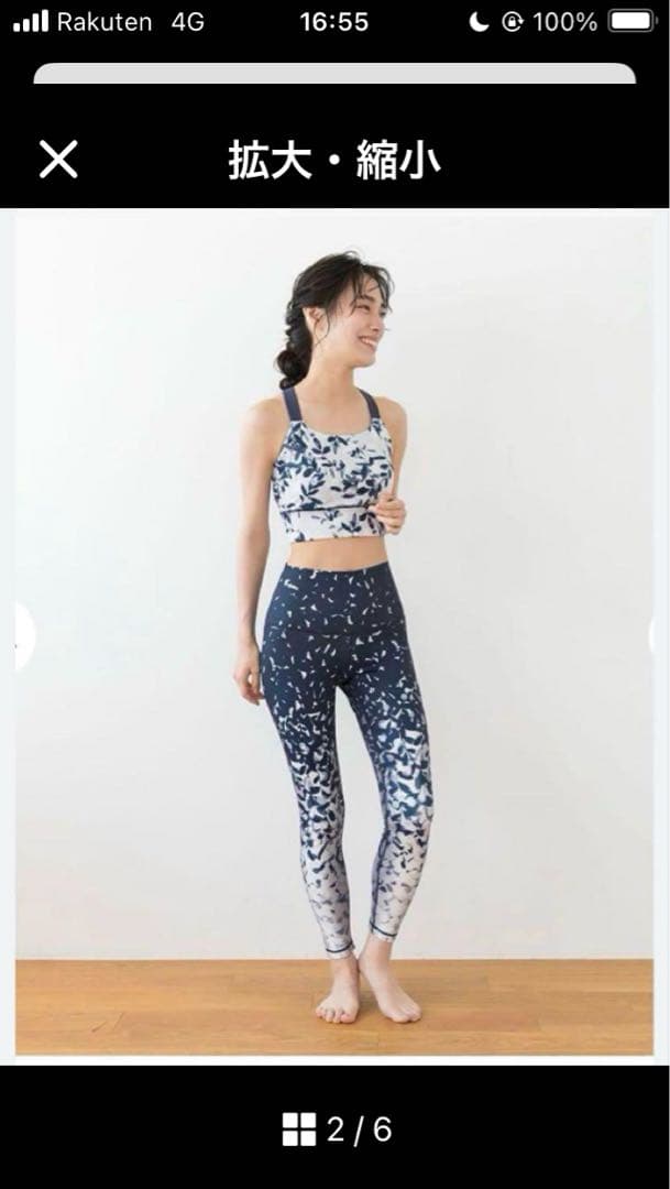 SUKALAリーフバッククロスブラトップ ＆リーフパネルレギンス S上下セット