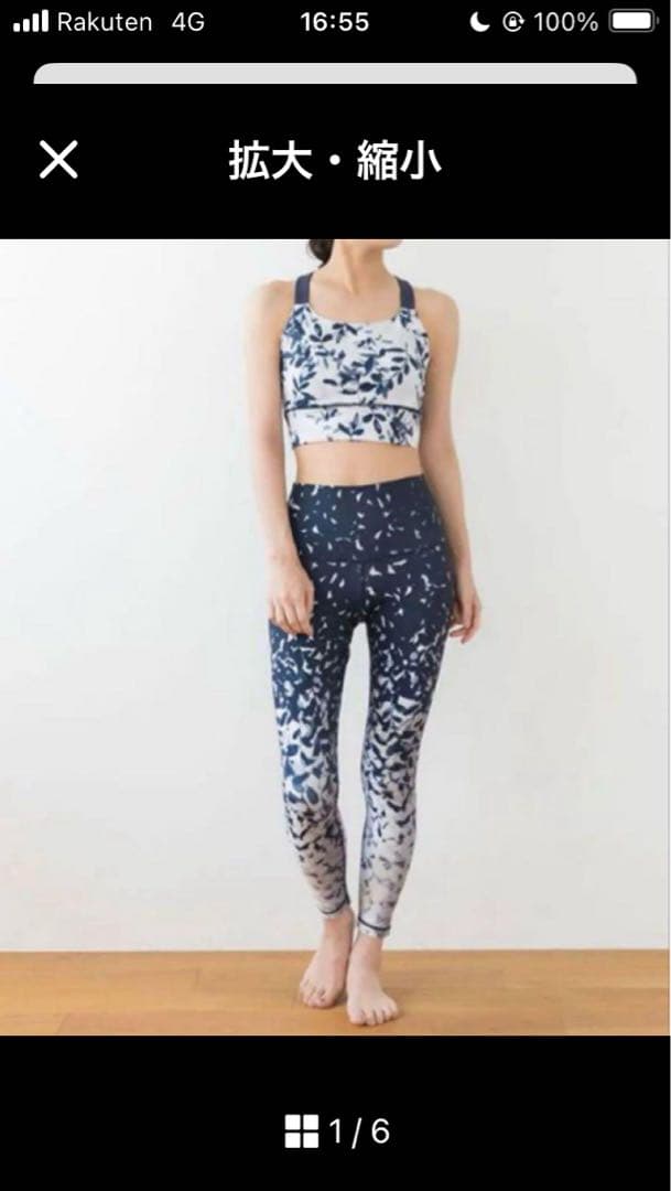 SUKALAリーフバッククロスブラトップ ＆リーフパネルレギンス S上下セット