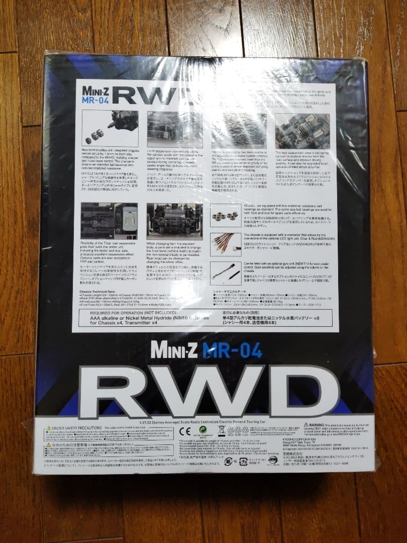 ミニッツ RWD 日産 スカイライン 2000GT-R チューンド・バージョン