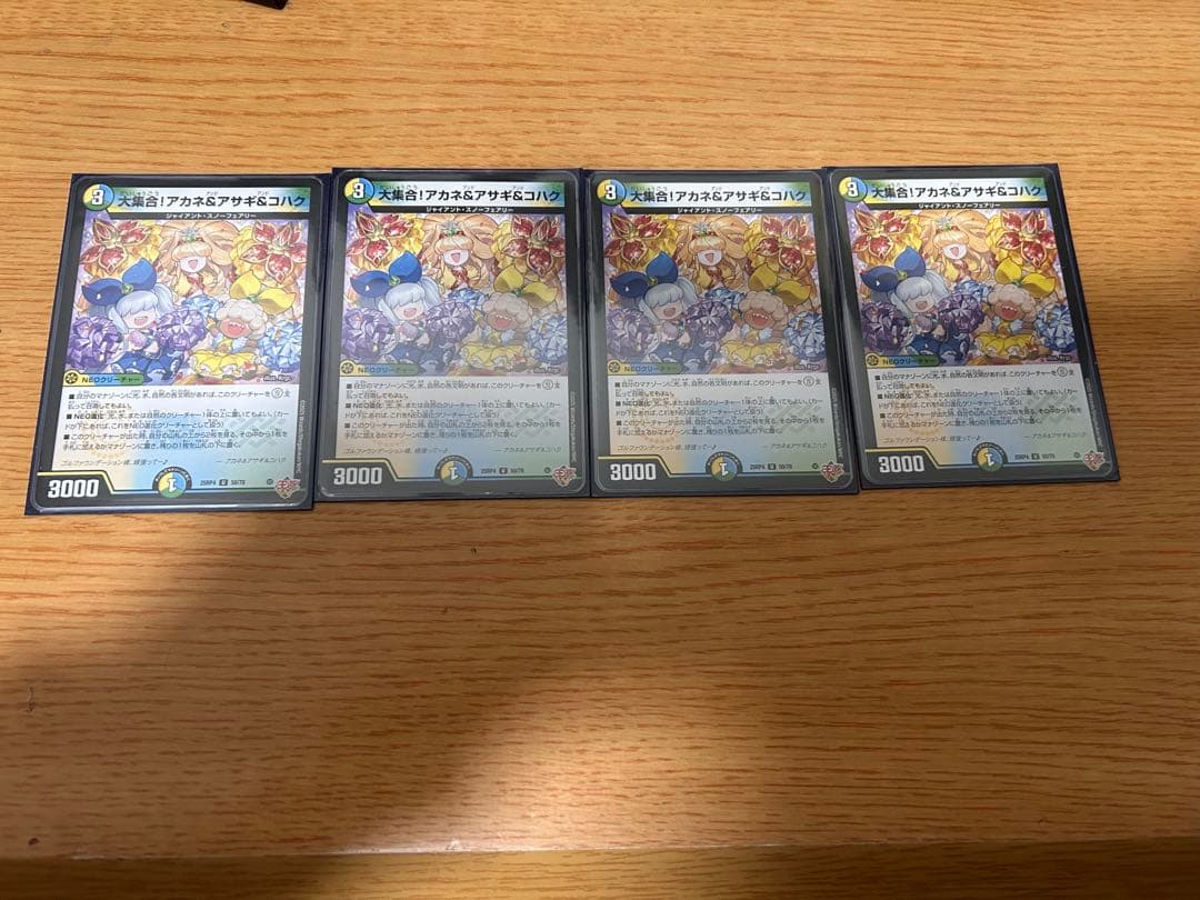 デュエルマスターズ 百景妖精アセビ=アンドロメダ=クシナダ 一音の妖精他セット