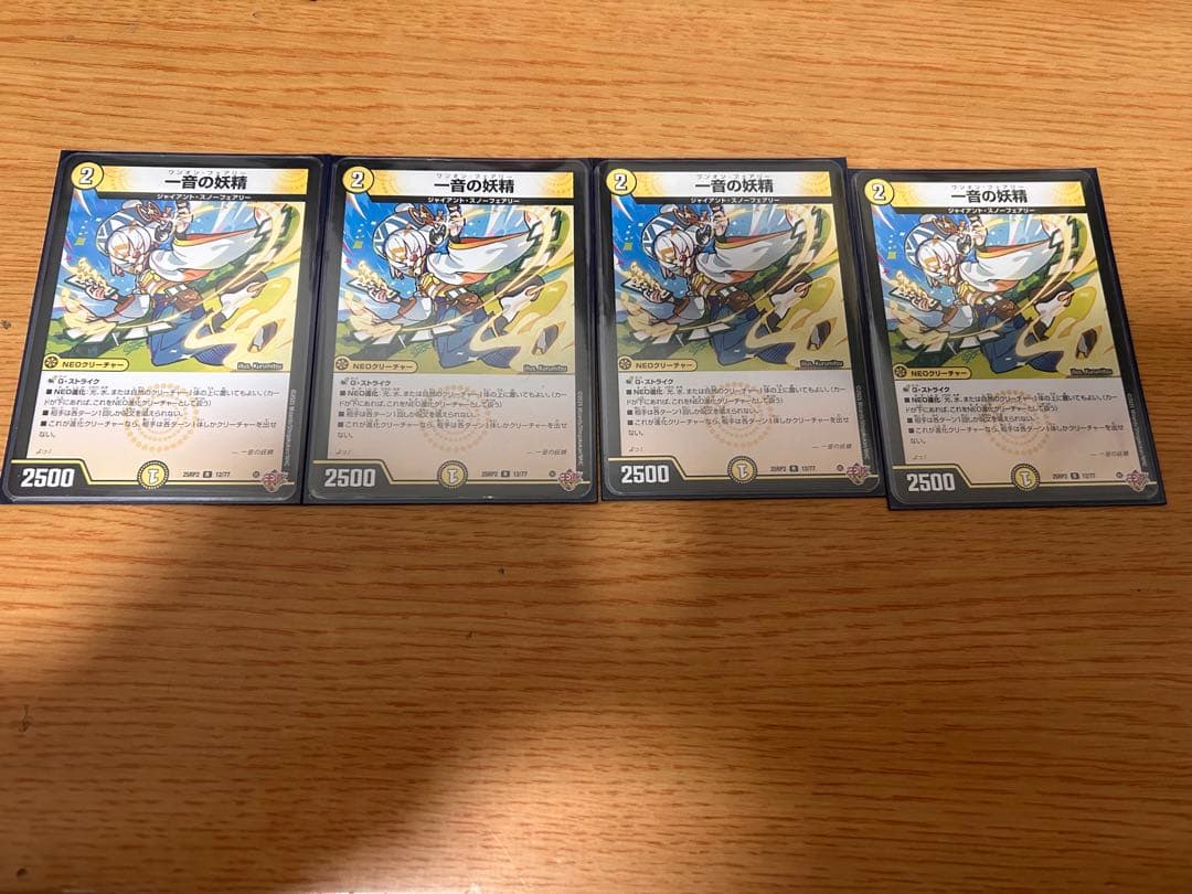 デュエルマスターズ 百景妖精アセビ=アンドロメダ=クシナダ 一音の妖精他セット