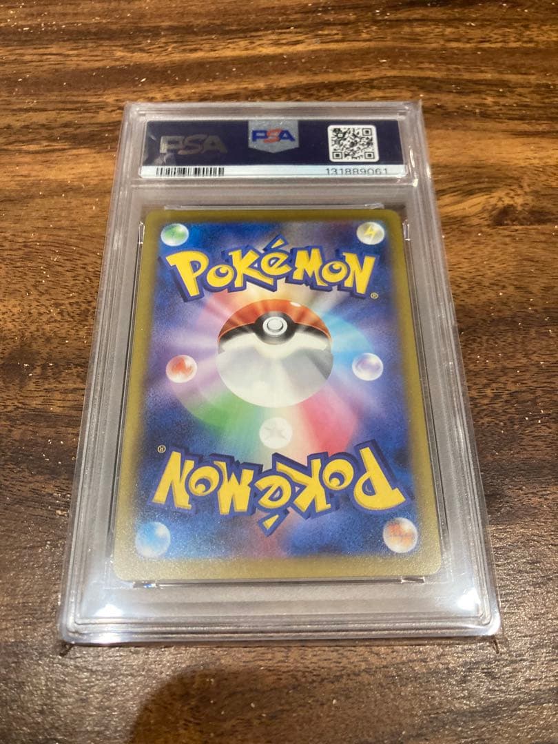 ピカチュウ　マックプロモ　PSA10