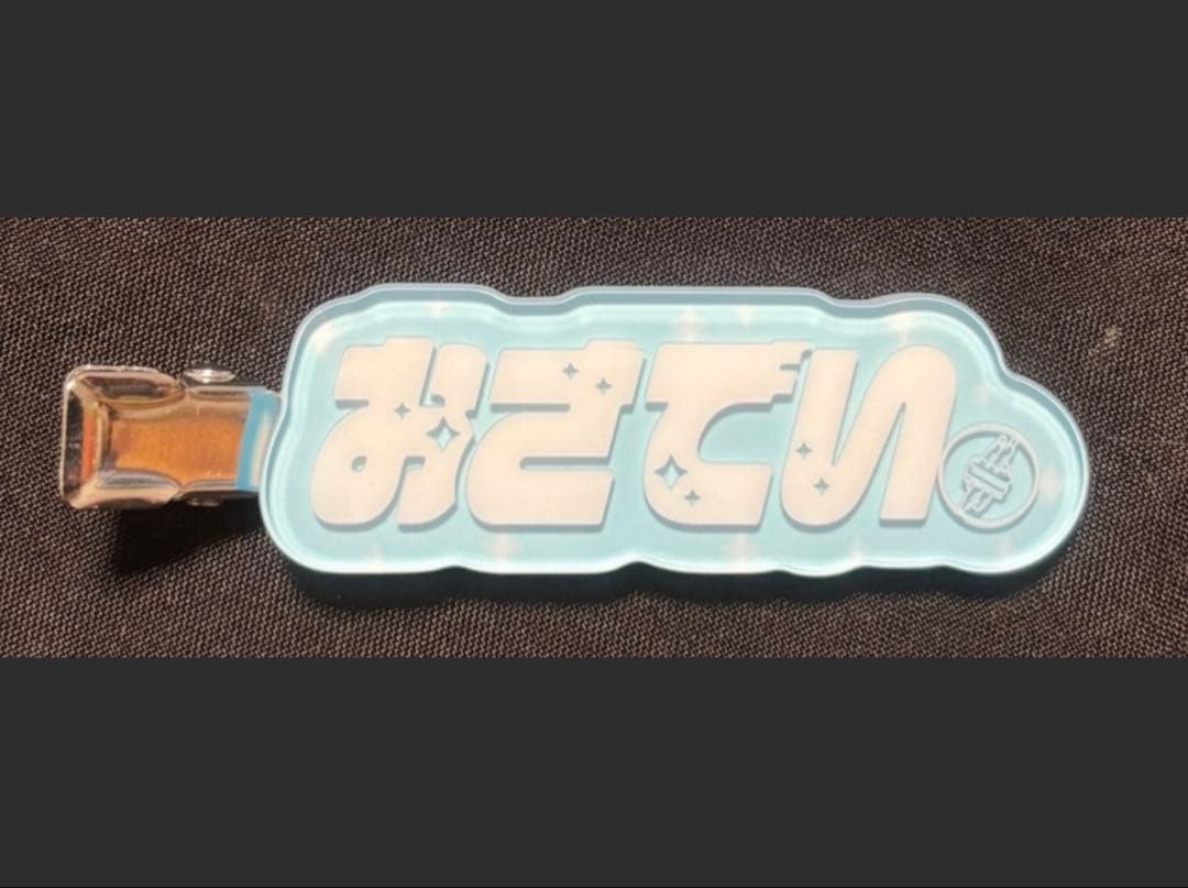 すとふぇす おさでい セット まとめ売り