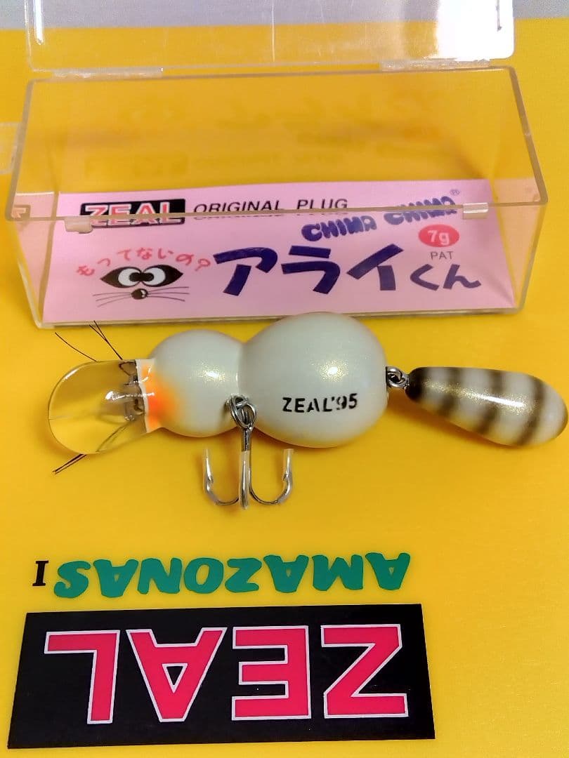 ZEAL／ズイール 1995 チマチマアライくん　7個セット　新品未使用