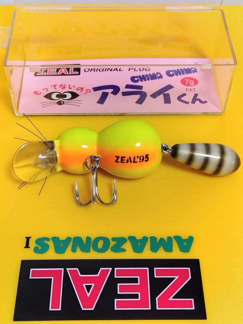 ZEAL／ズイール 1995 チマチマアライくん　7個セット　新品未使用
