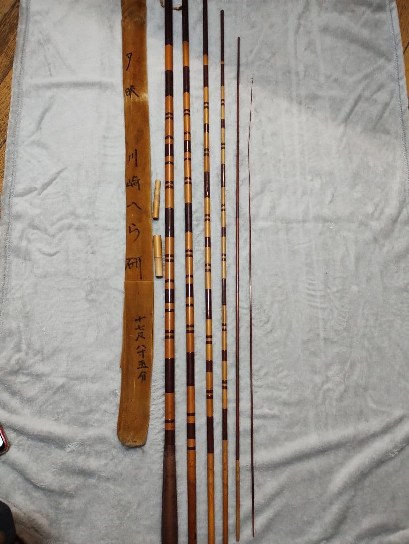 ヘラブナ釣竿竿師夕映竹１７尺８寸５分
