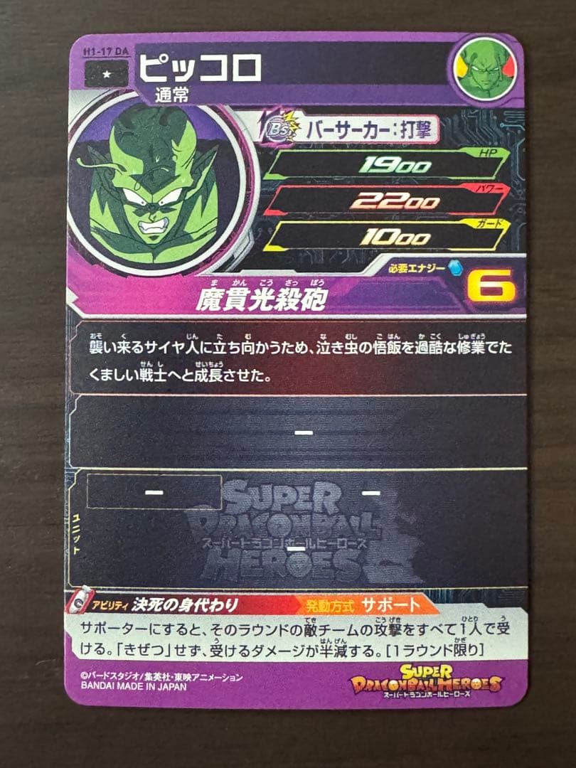 sdbh　da 13枚　まとめ売り