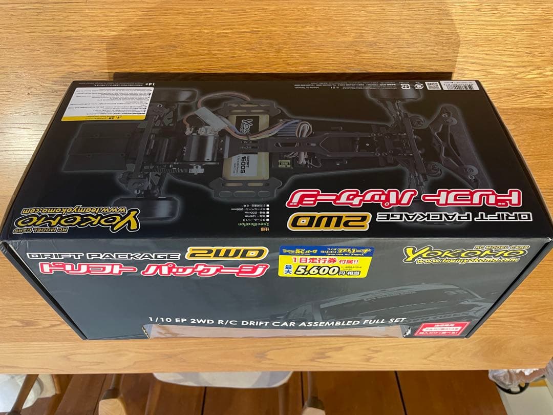 ラジコン　ヨコモ　ドリフトパッケージ　フルセット未開封 GR SUPRA