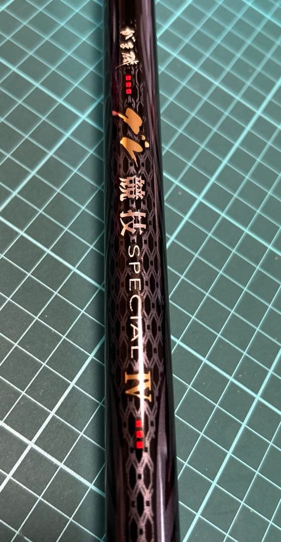 がまかつ　グレ競技スペシャル4 175-53