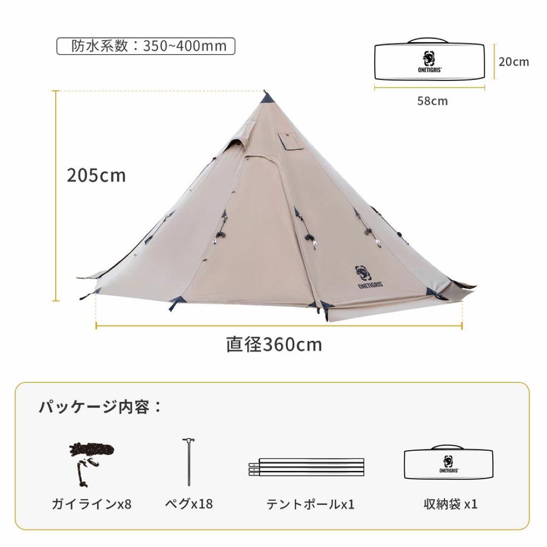 OneTigris Northgaze ポリコットンTC ワンポール テント
