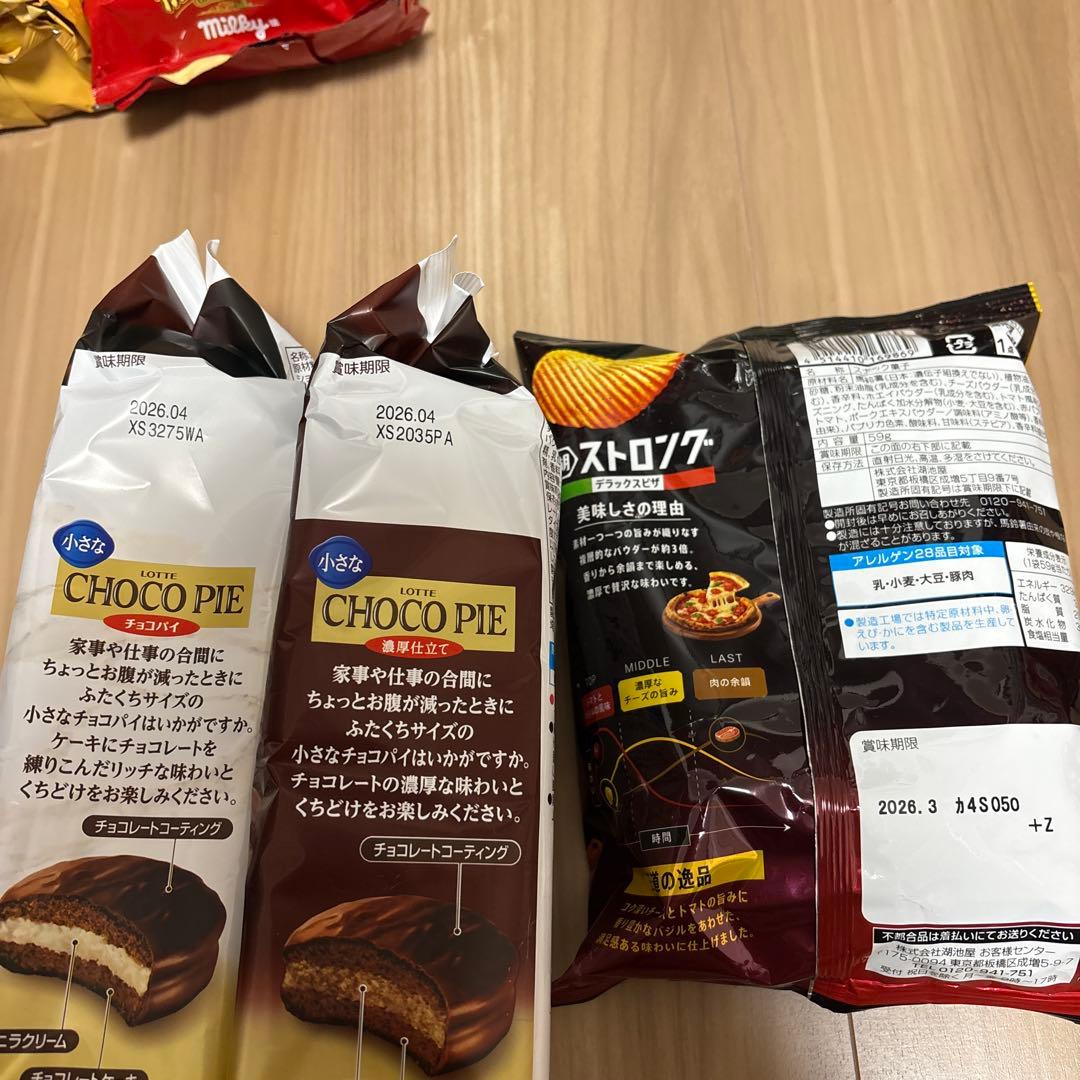 【限定値下げ中】18種類41点 のお菓子激安まとめ売り！