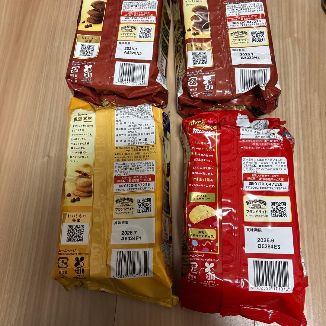 【限定値下げ中】18種類41点 のお菓子激安まとめ売り！