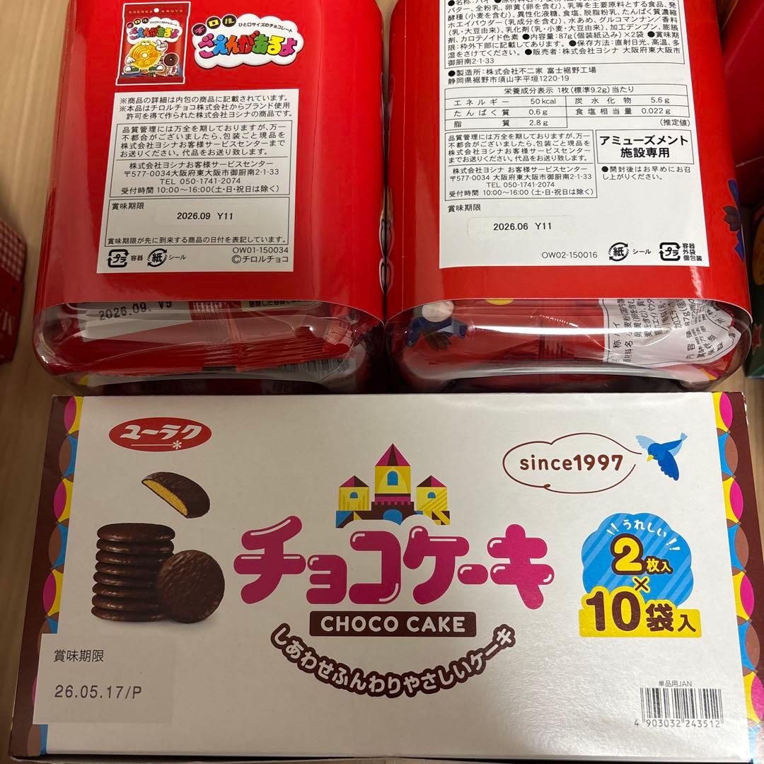 【限定値下げ中】18種類41点 のお菓子激安まとめ売り！