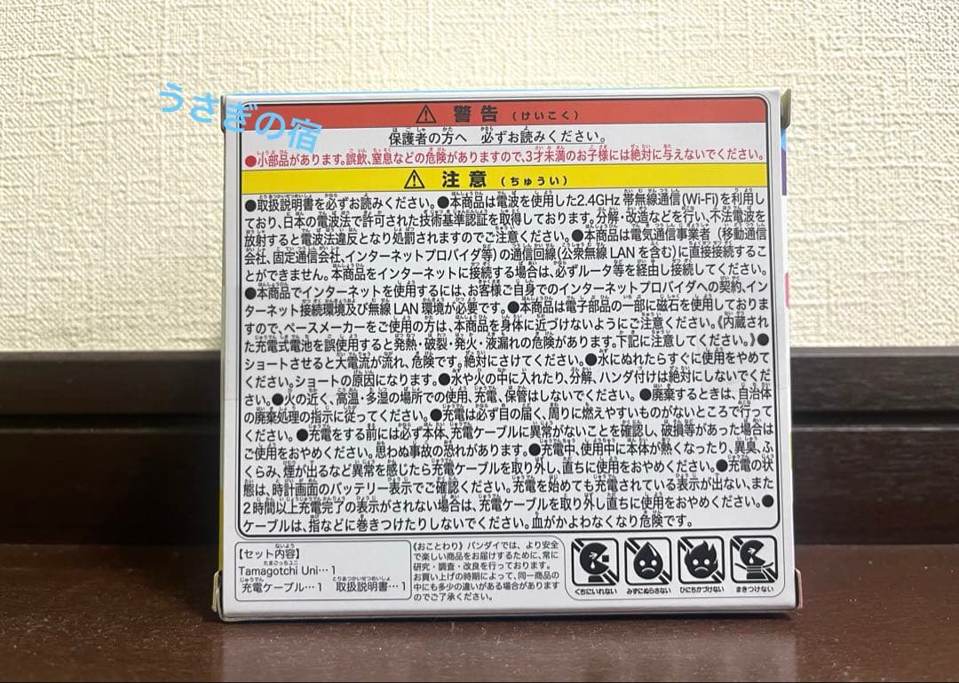 たまごっちユニ ブルーBANDAI Tamagotchi Uni Blue新品
