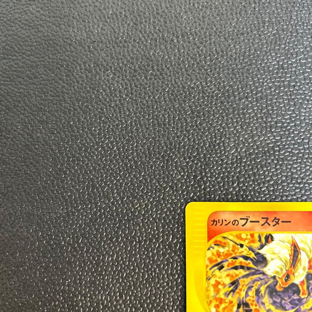 美品　カリンのブースター ● ポケモンカード★VS 089/141