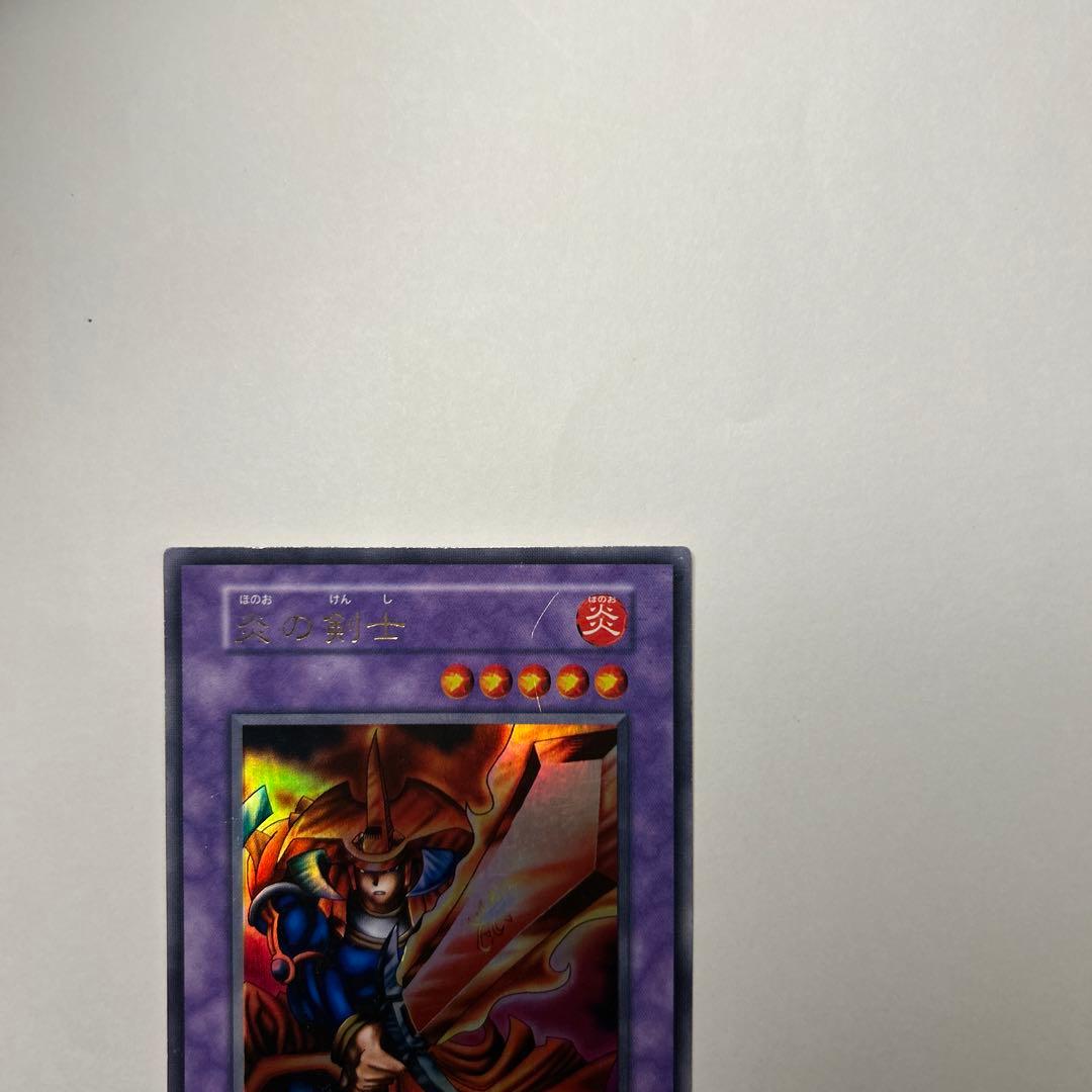 炎の剣士 ウルトラレア