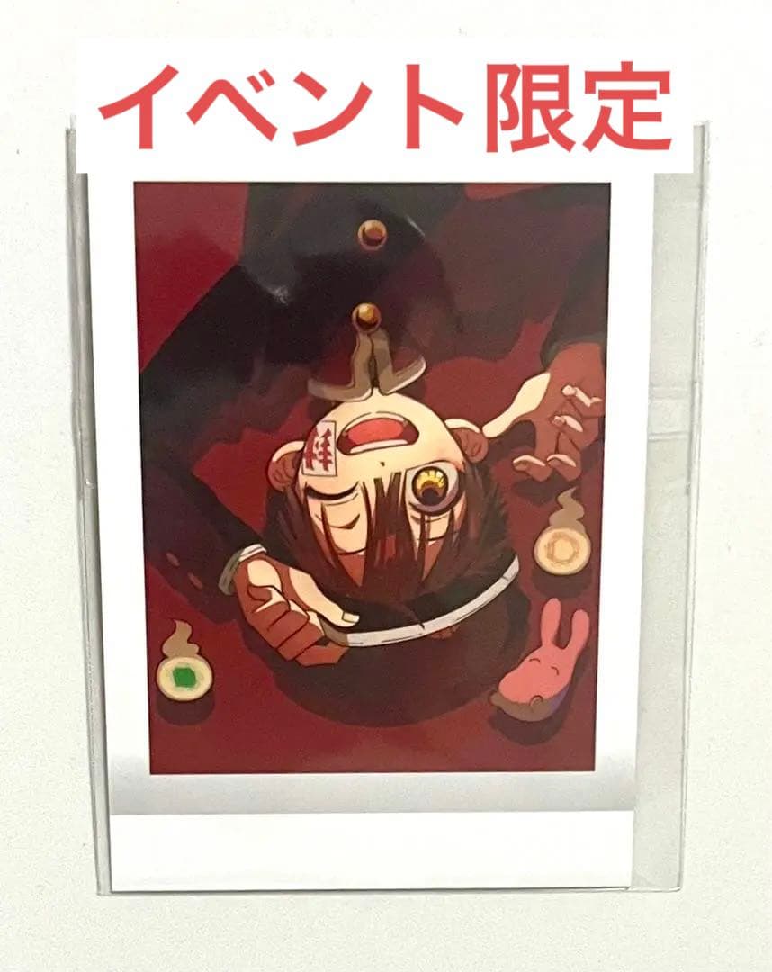 地縛少年　花子くん　入場限定特典　ぱしゃこれ　かもめ学園夏祭り　カード