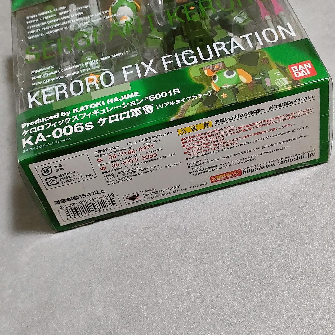 #6001R ケロロ軍曹 KERORO FIX FIGURATION