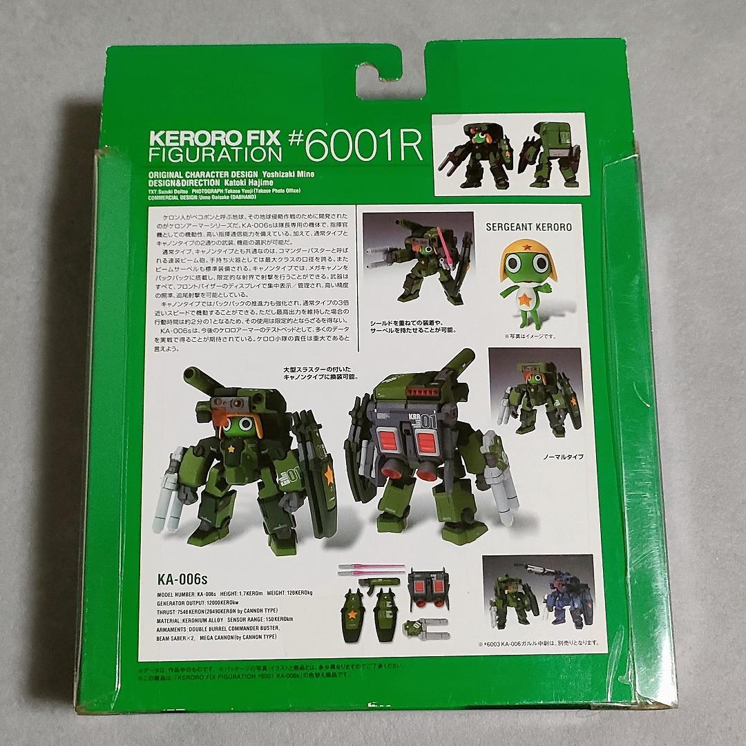 #6001R ケロロ軍曹 KERORO FIX FIGURATION