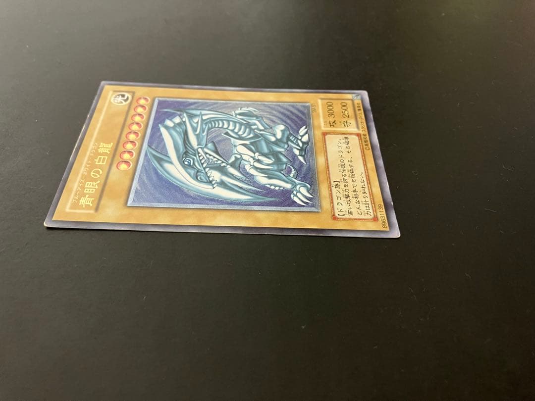 遊戯王 青眼の白龍 ブルーアイズホワイトドラゴン SM-51 レリーフ