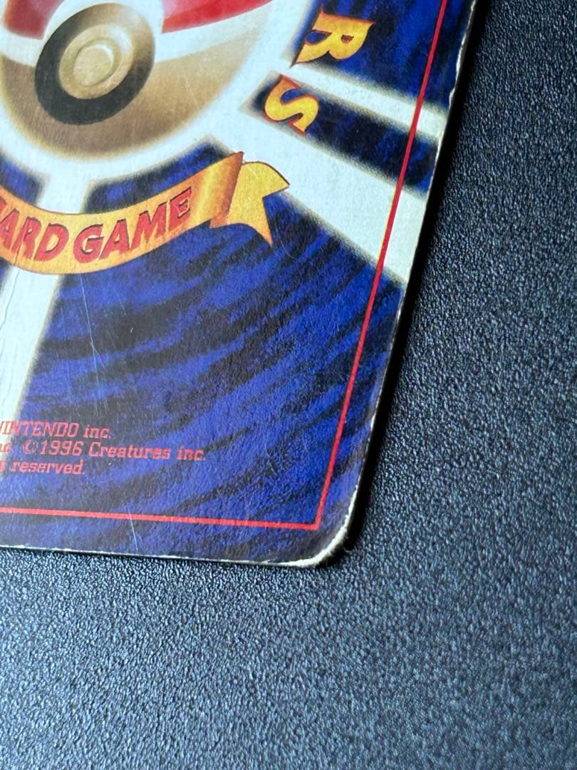 フシギバナ ★ 第1弾拡張パック（旧裏 初版 マークなし）